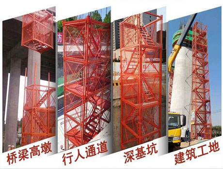 深基坑爬梯